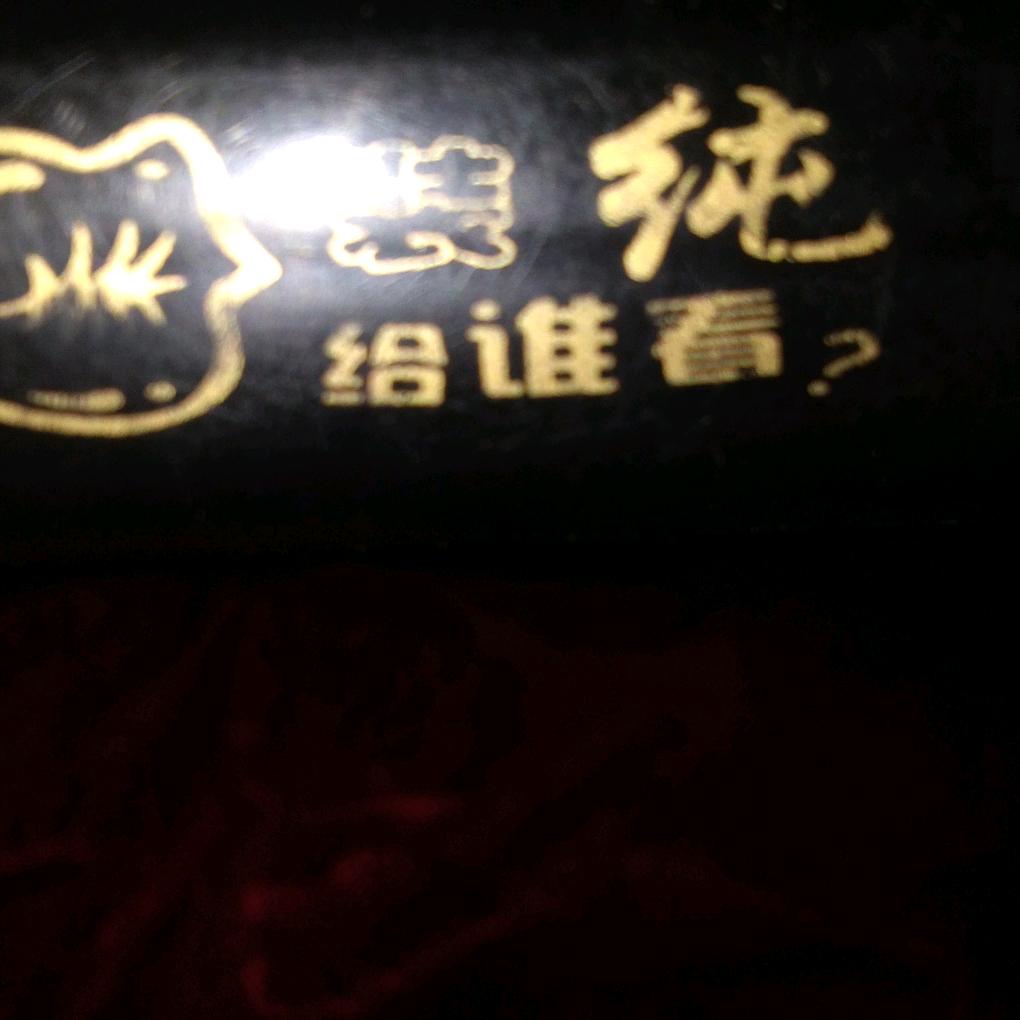 上海市好洁物业管理有限公司郑