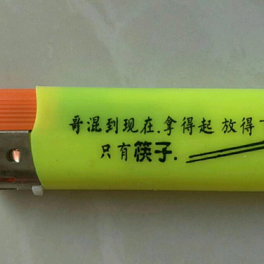 玉