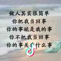 一生无悔