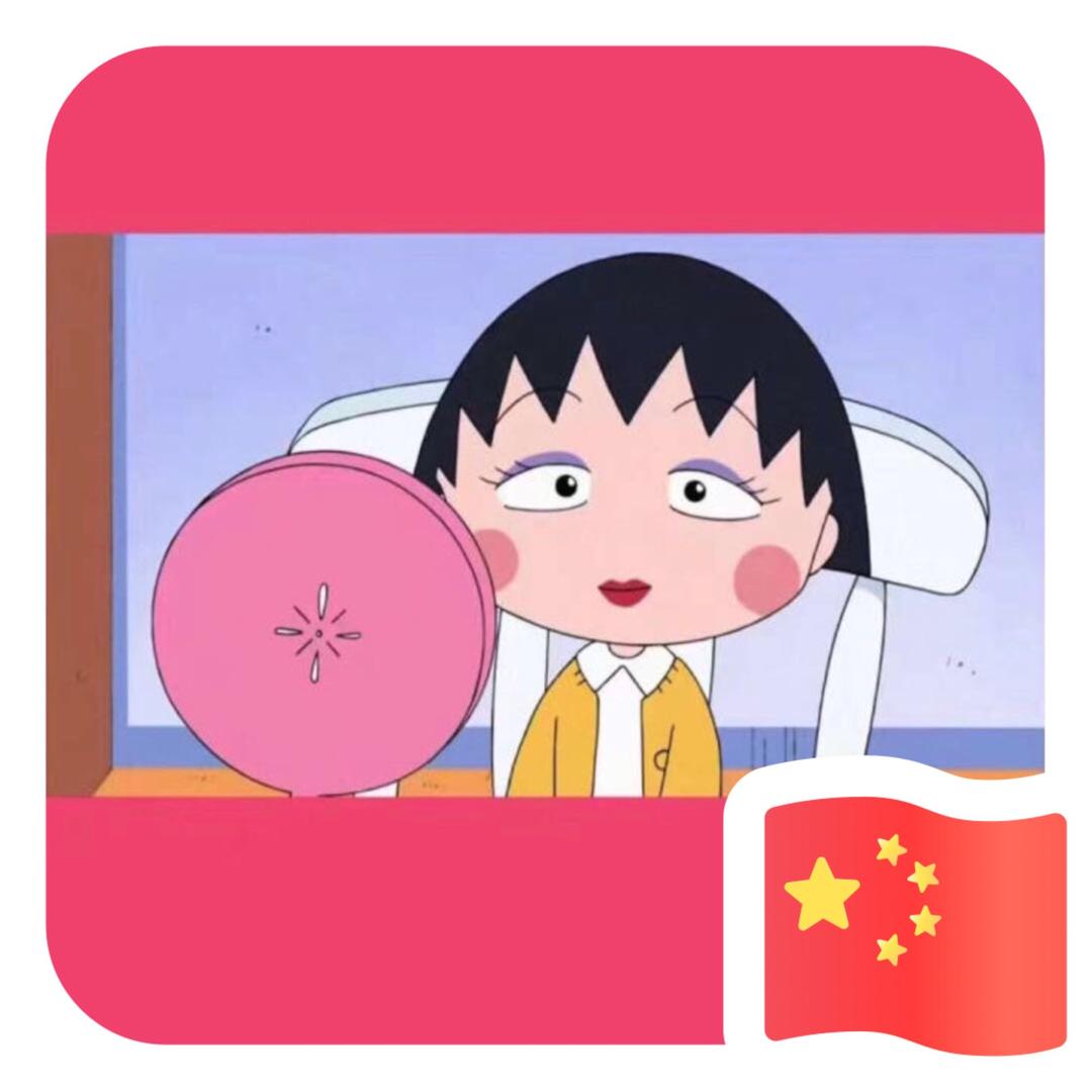 冰淇淋干杯🍻