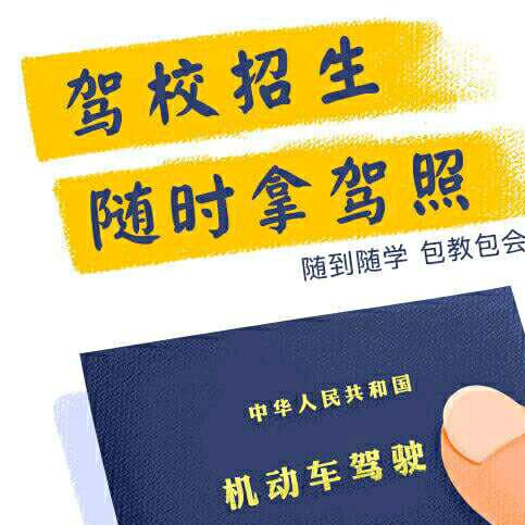 孙廷治教练蔡站宝通驾校(原乾安驾校)