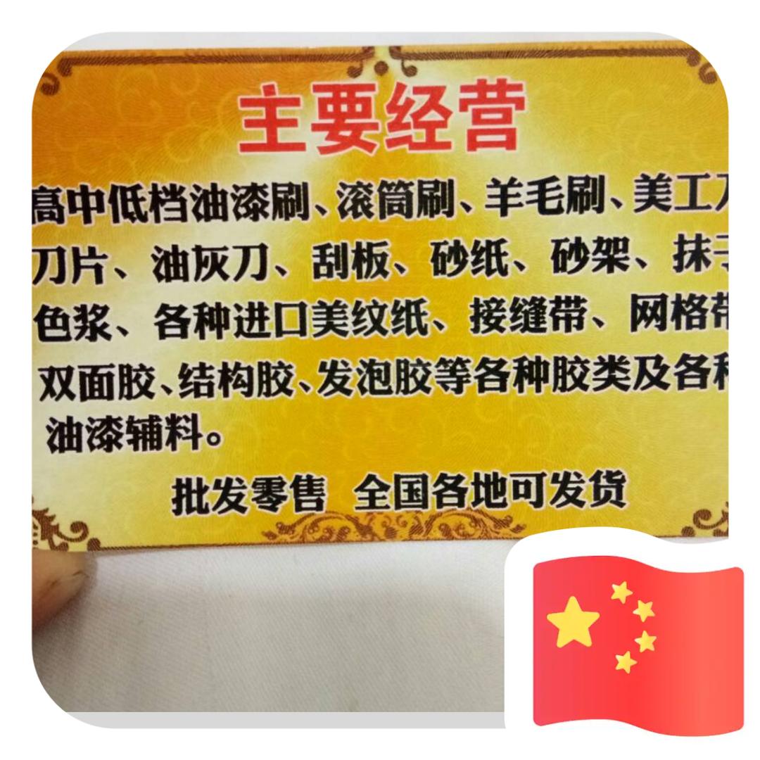 🍀এ凯旋辅料