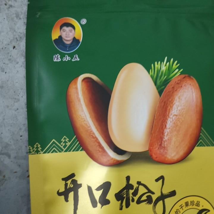 陈小五开口松子