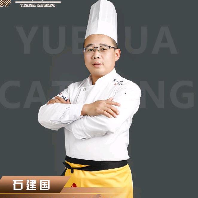 悦华央厨第一责任人--石建国
