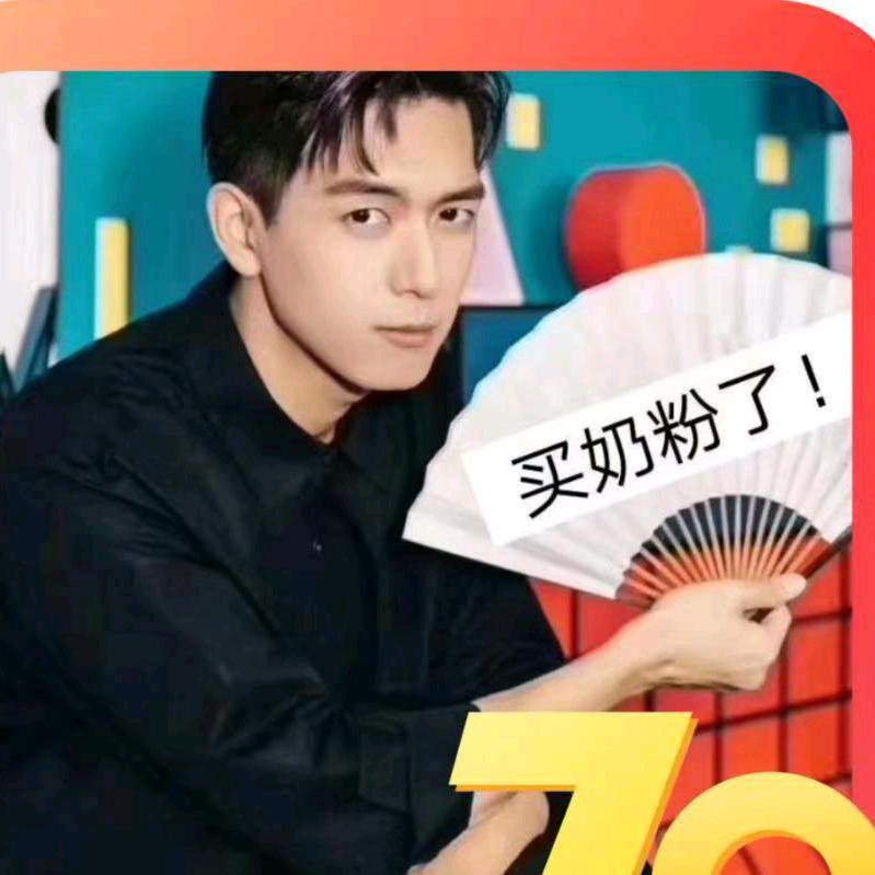 奶杰哥