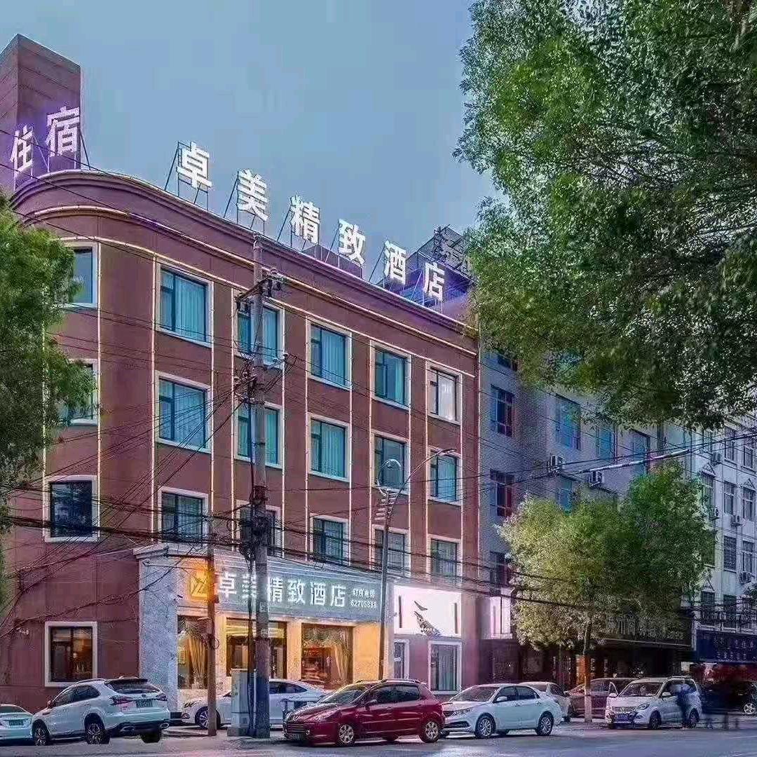 卓美精致酒店