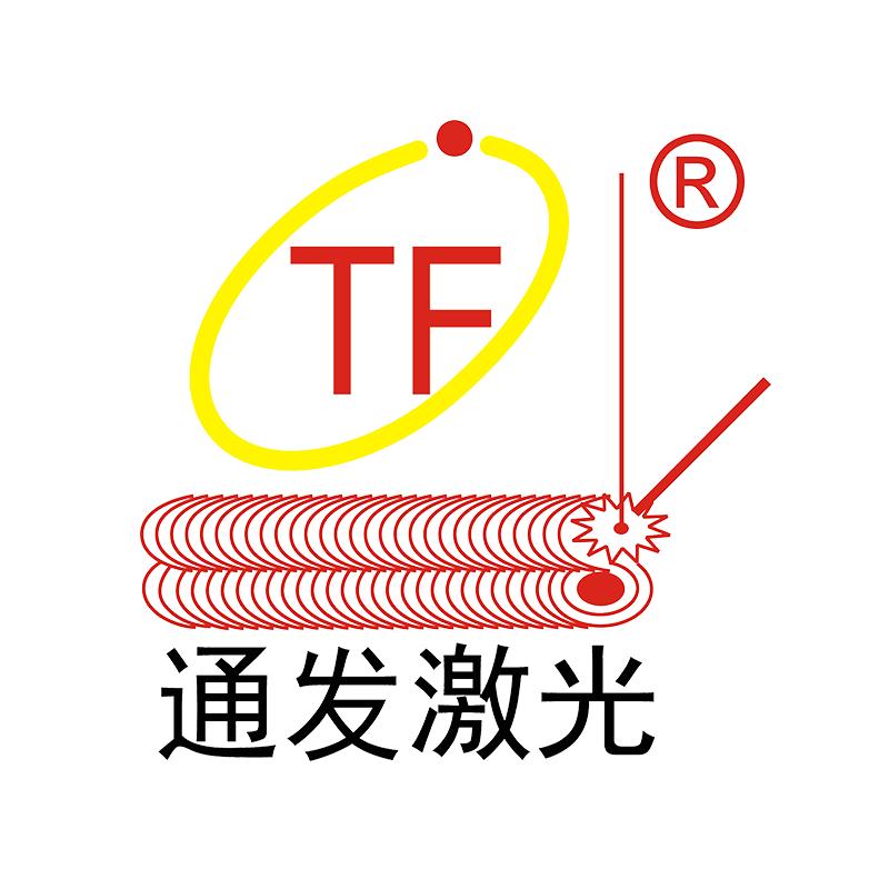通发激光焊接机