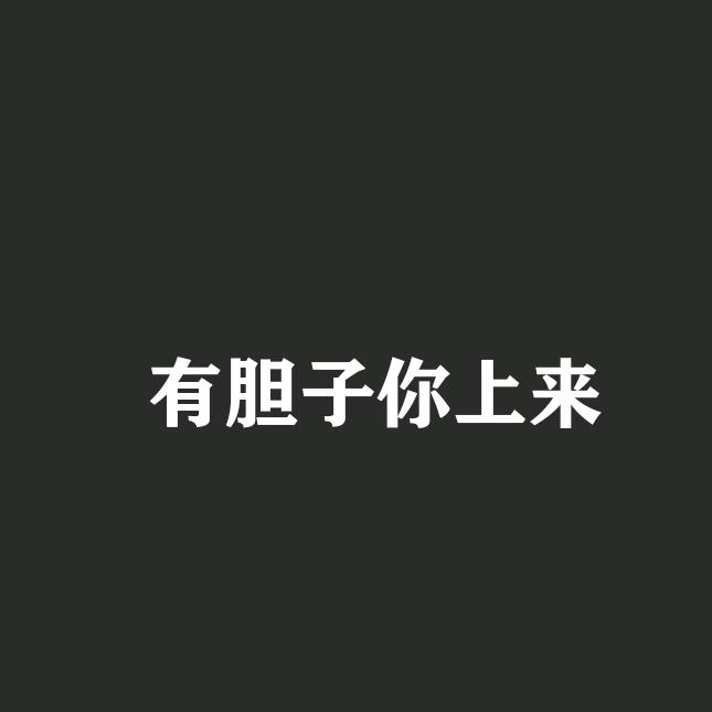蓬源物流