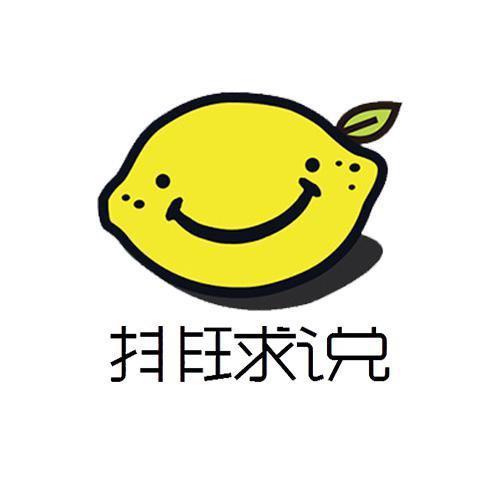 半个柠檬先生