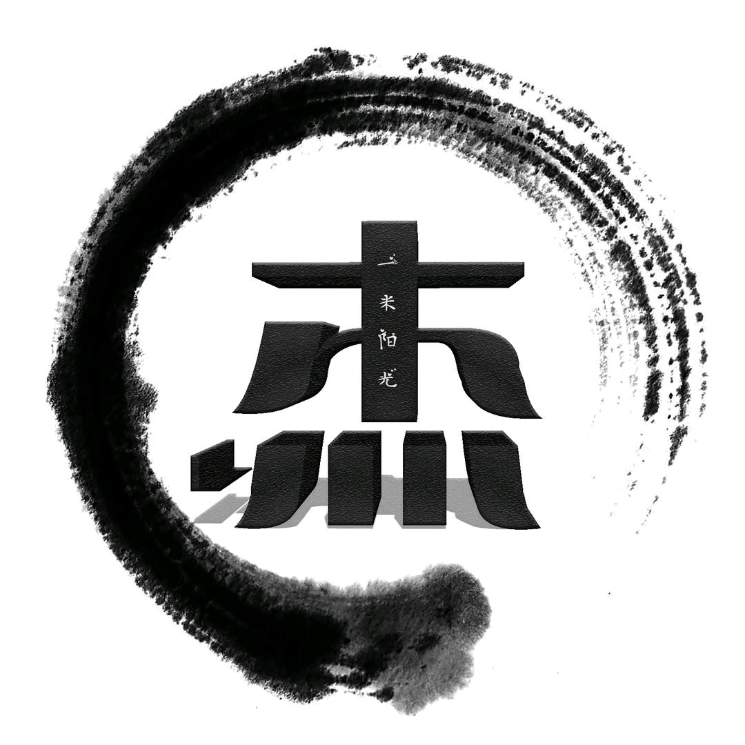杰哥村落