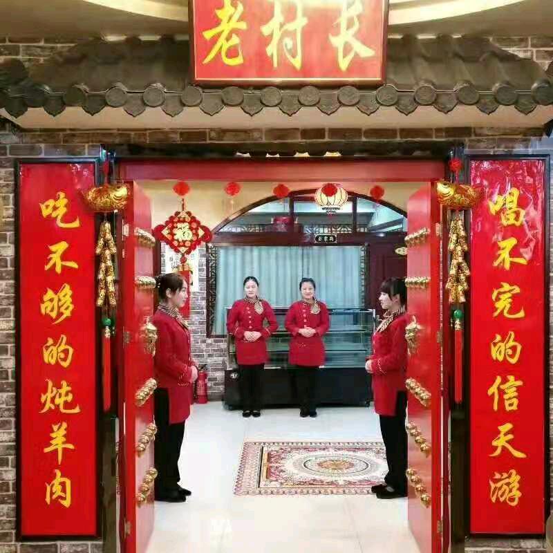 老村长炒柴鸡麻辣兔，红焖羊肉[许昌总店]