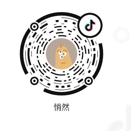 悄然