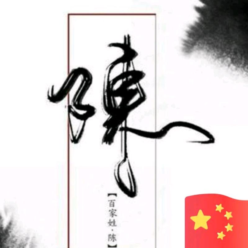梦的方向叫做闯