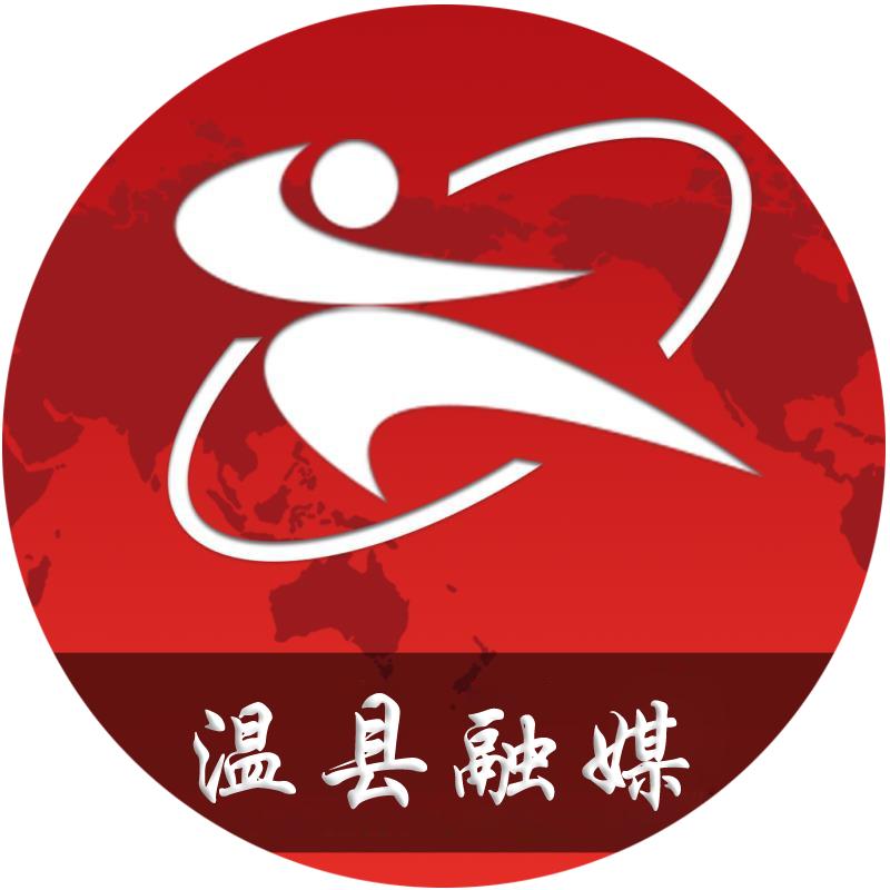 温县融媒体中心