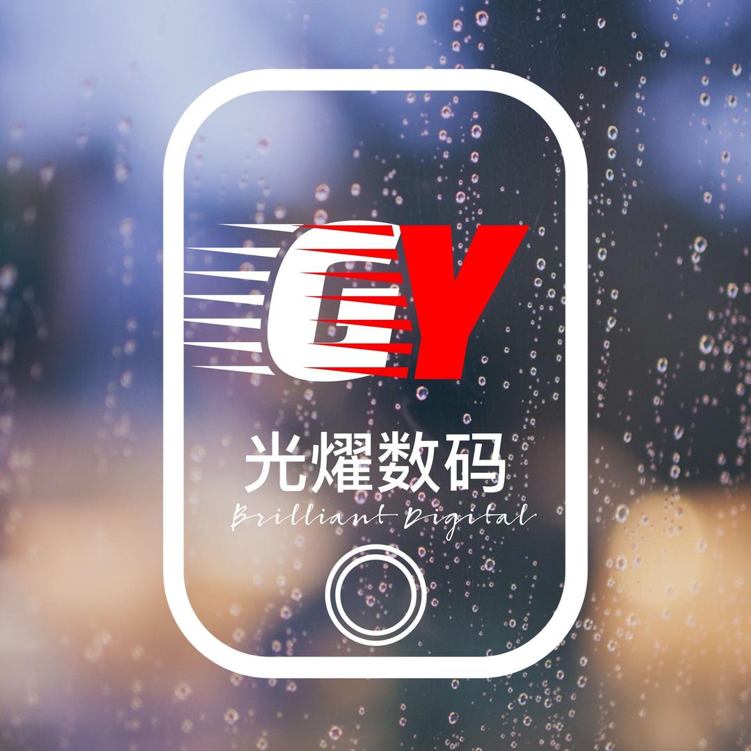 手机终端研究会所（光燿数码）