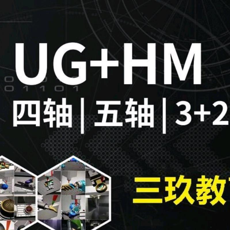 UG编程培训班-月亮老师-三玖教育