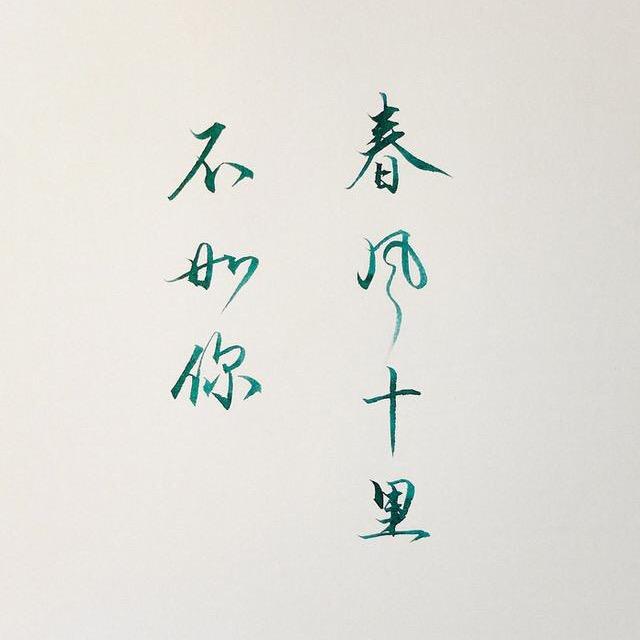姜丝冰阔乐𓃰