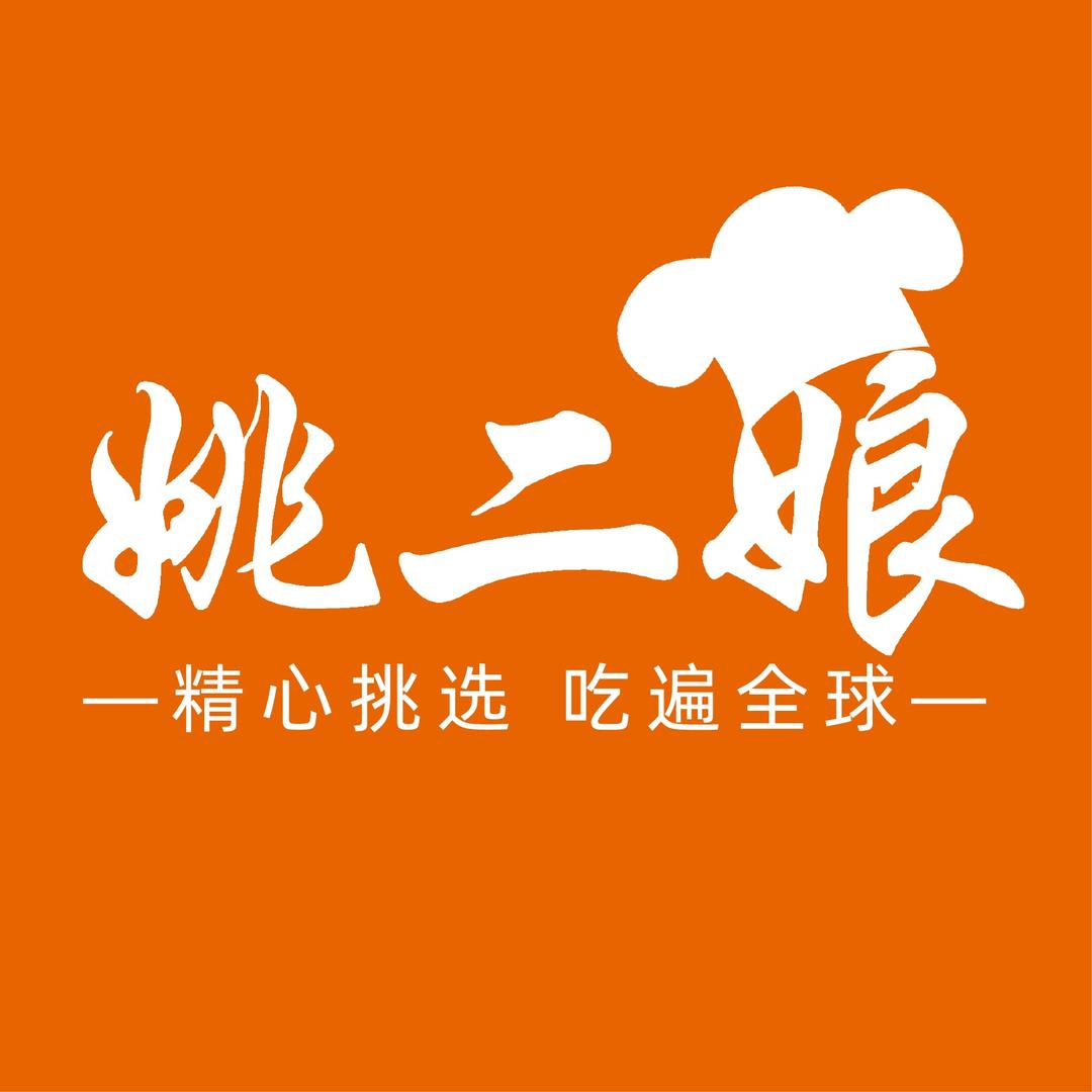 姚二娘官方旗舰店