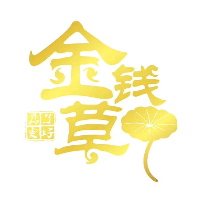 自贡金钱草人才网