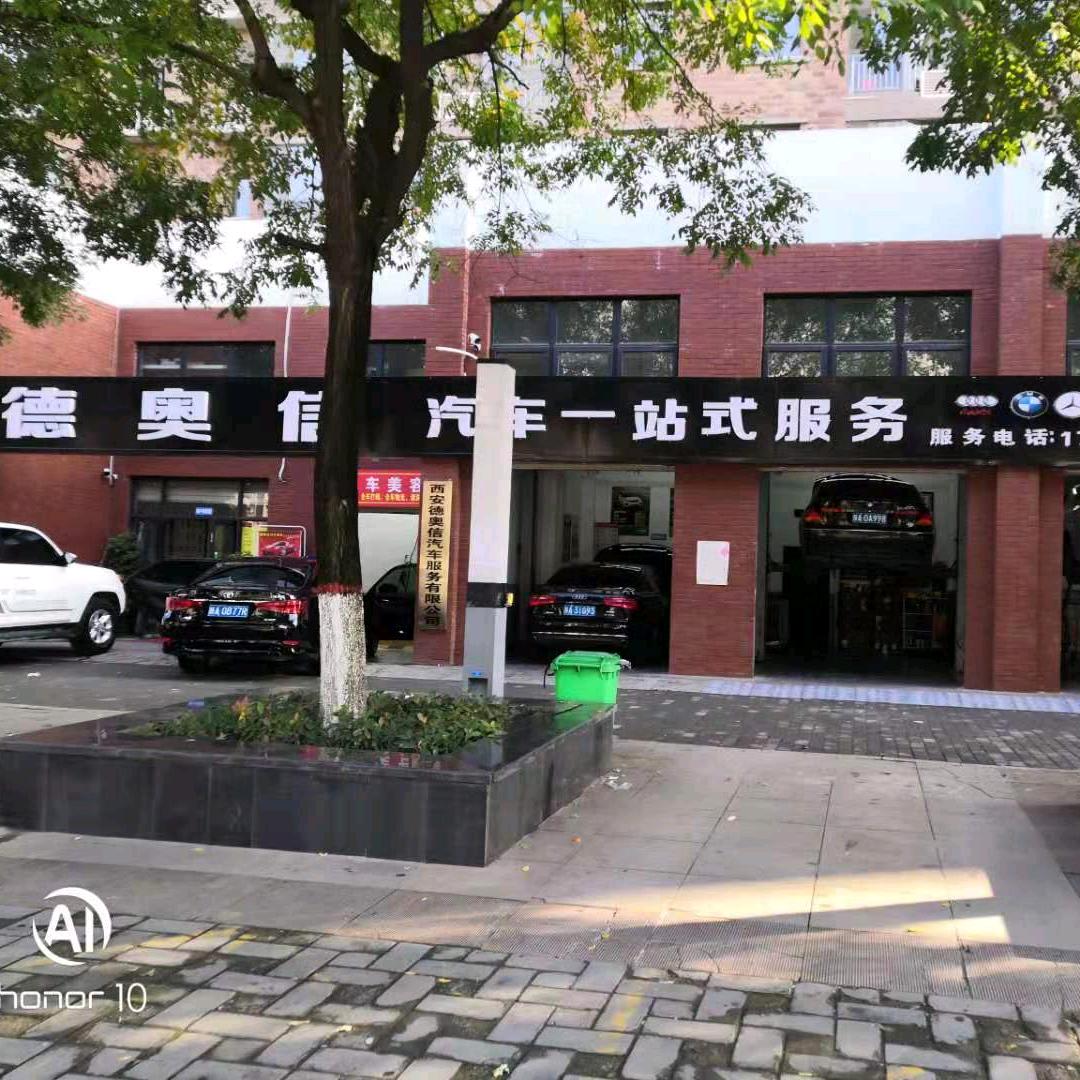 途倍优养·德奥信汽车