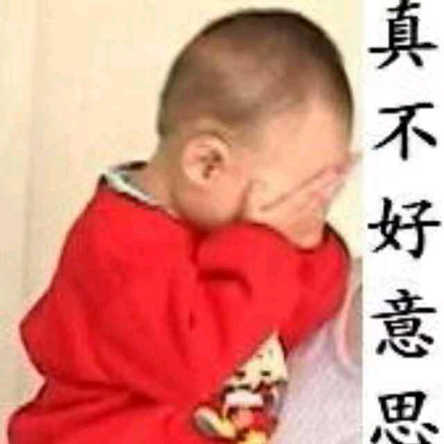 €做回自己♚灰太狼♛