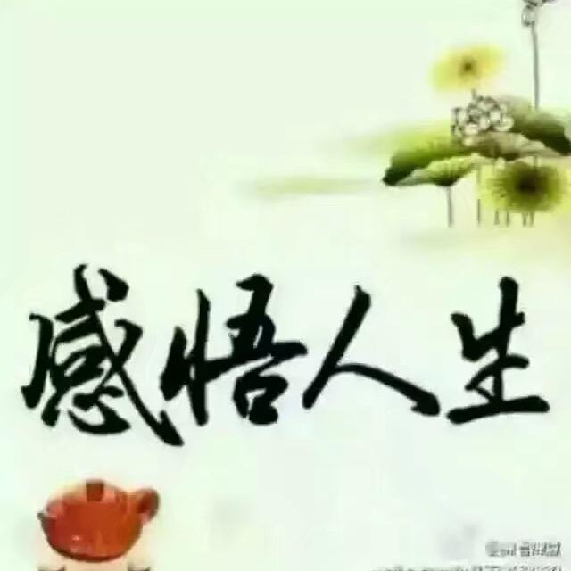 惜缘