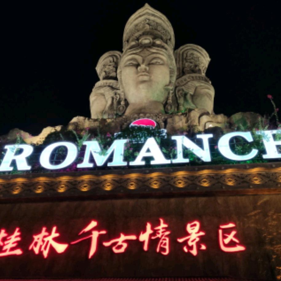 努力奋斗，有关必回
