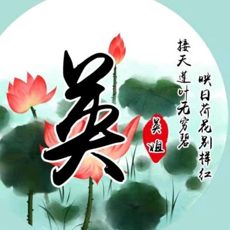 大英子