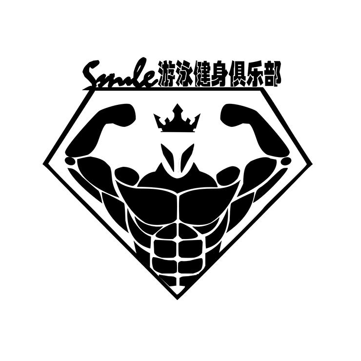 SMile游泳健身潜水俱乐部