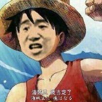 王路飞