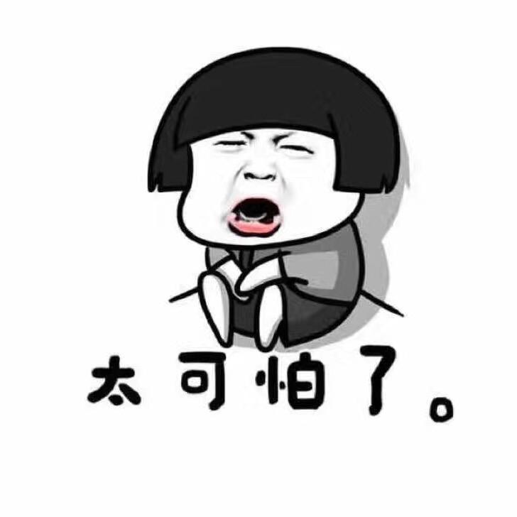 没钱不敢说话