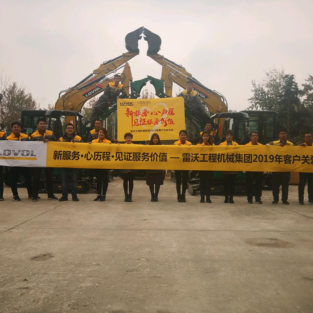 王团