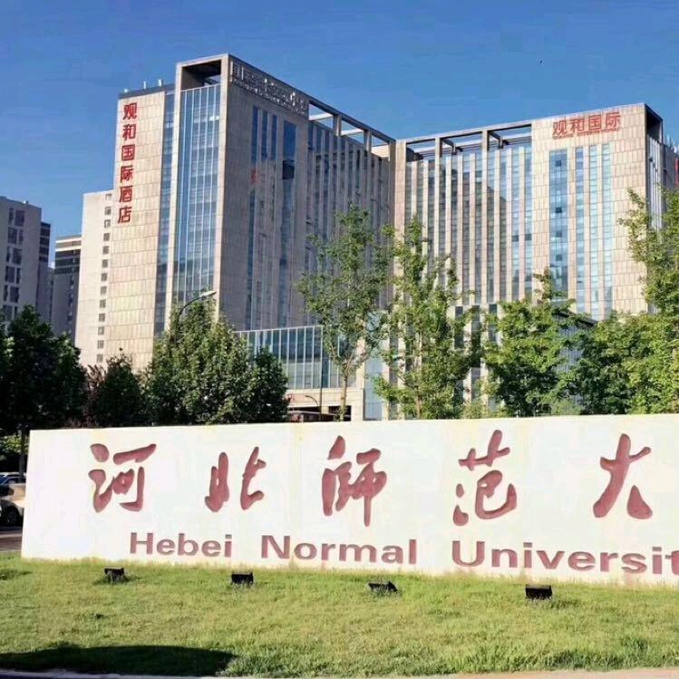 河北师范大学考研，小梦姐