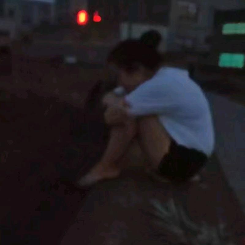 君