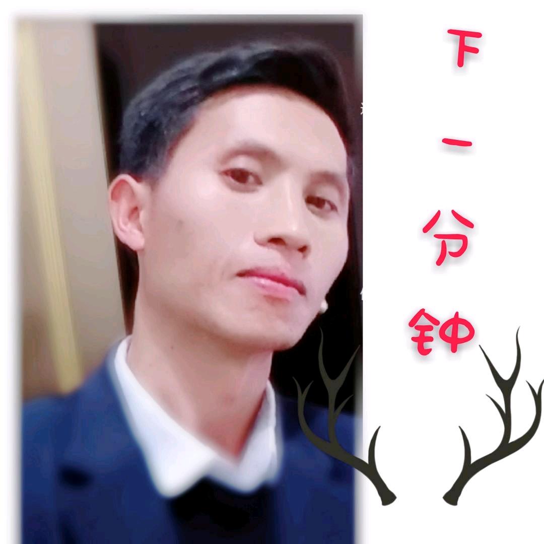 🌹下一分钟🌹