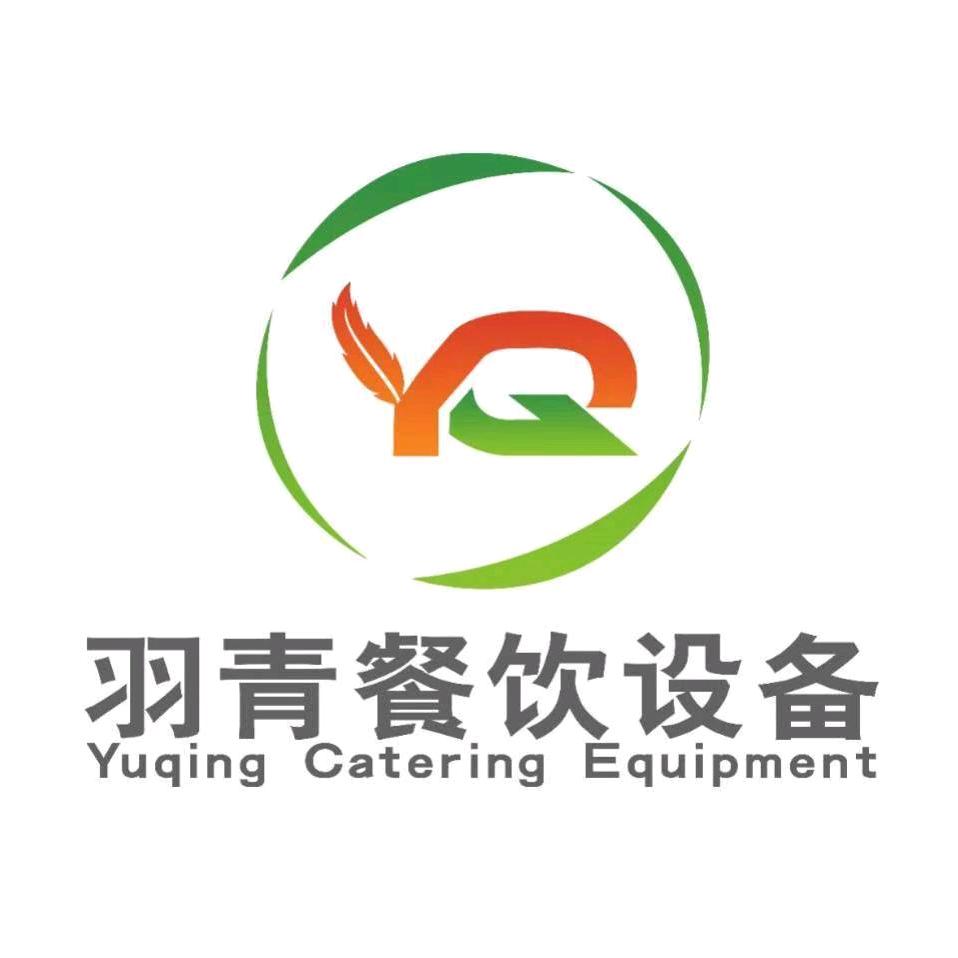 羽青餐饮设备