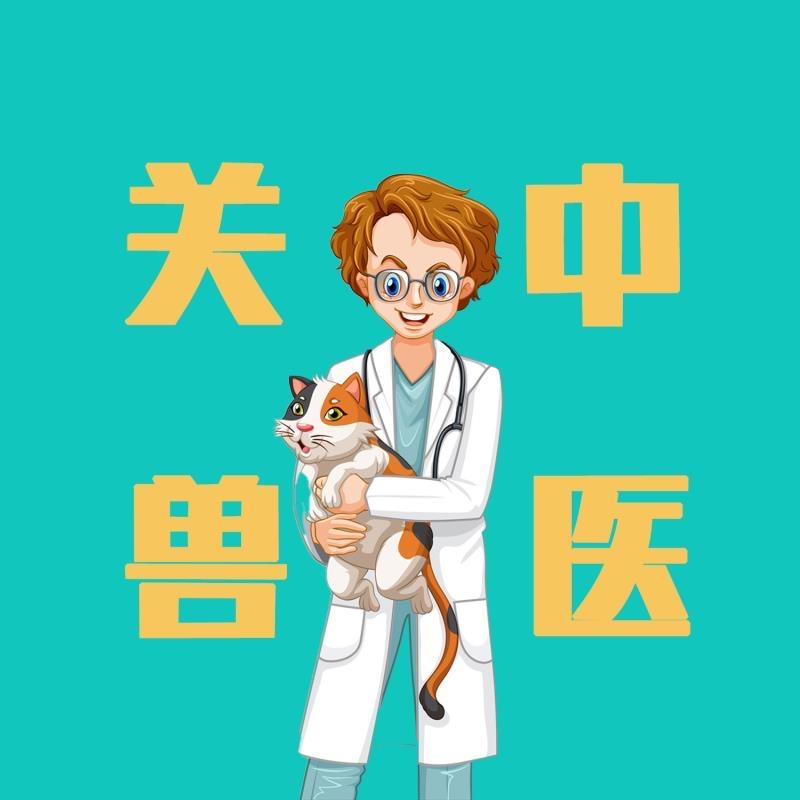 西安晟康伴侣宠物医院