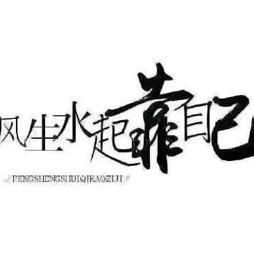 缘
