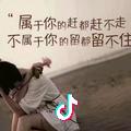 爱的供养