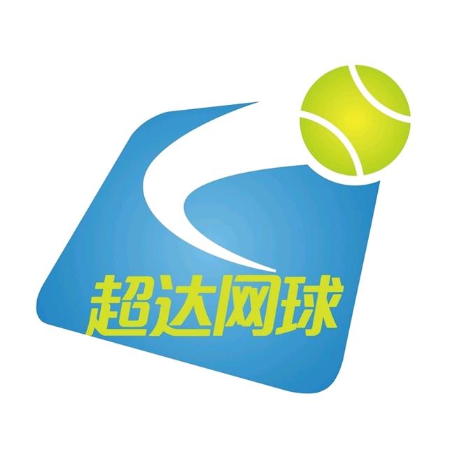 超达网球