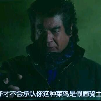 一个路过的流氓假面骑士