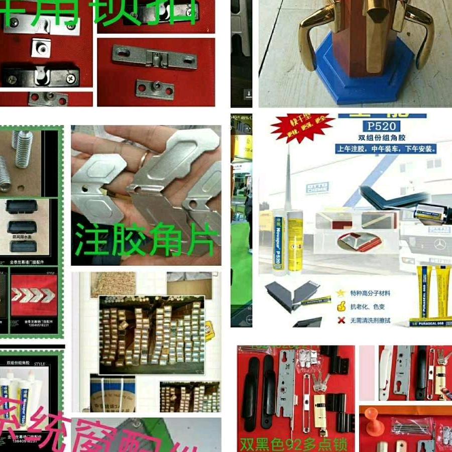 金泰龙幕墙配件