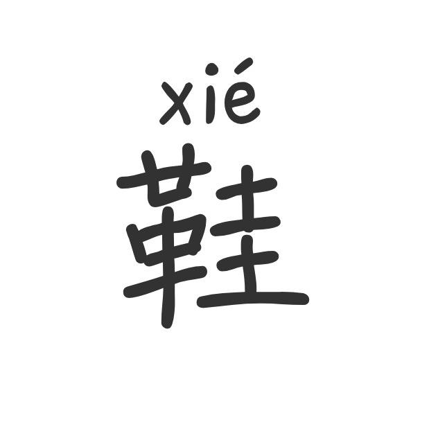 熙雷米兰
