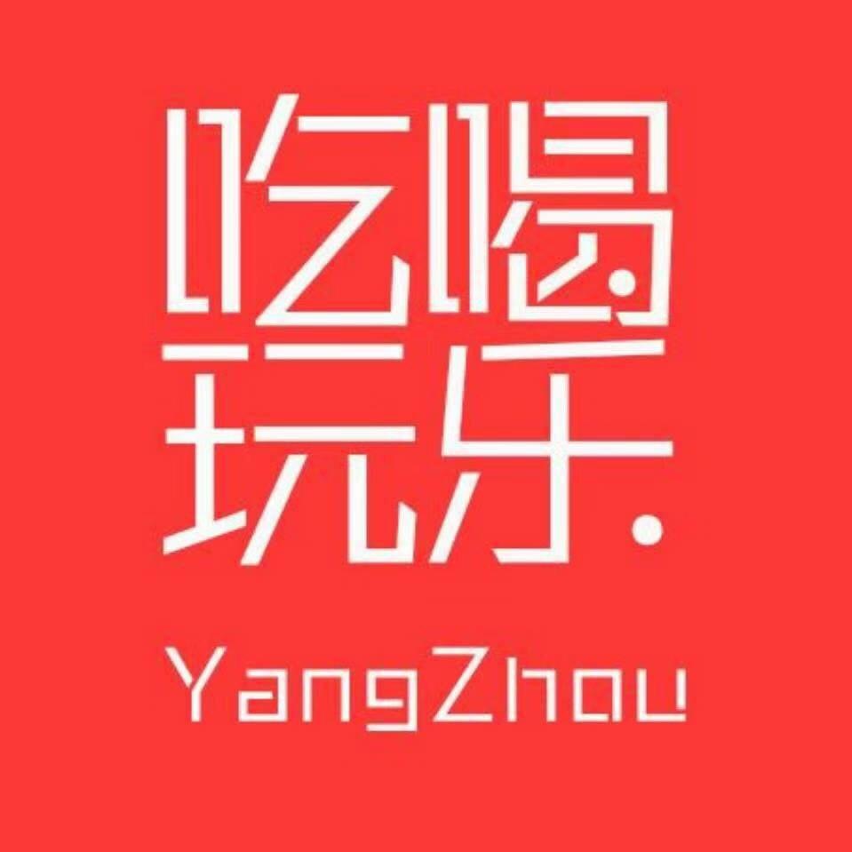 扬州吃喝玩乐
