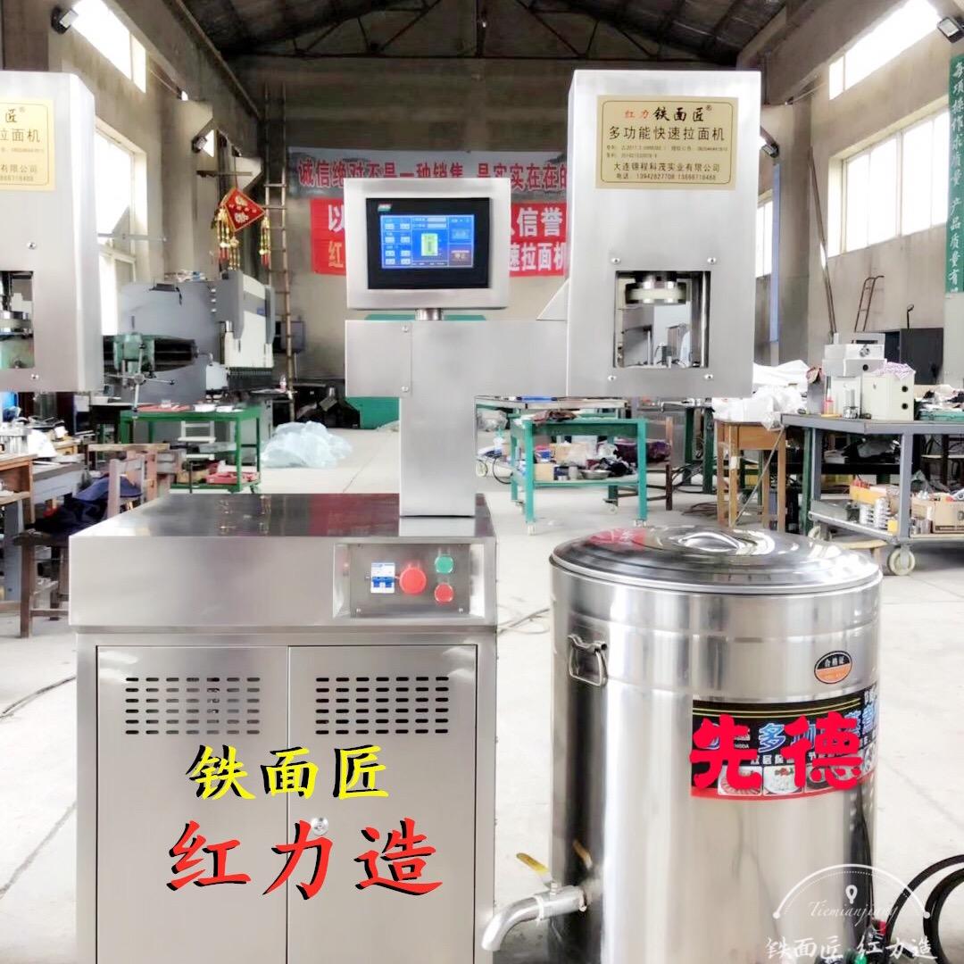 红力铁面匠拉面机