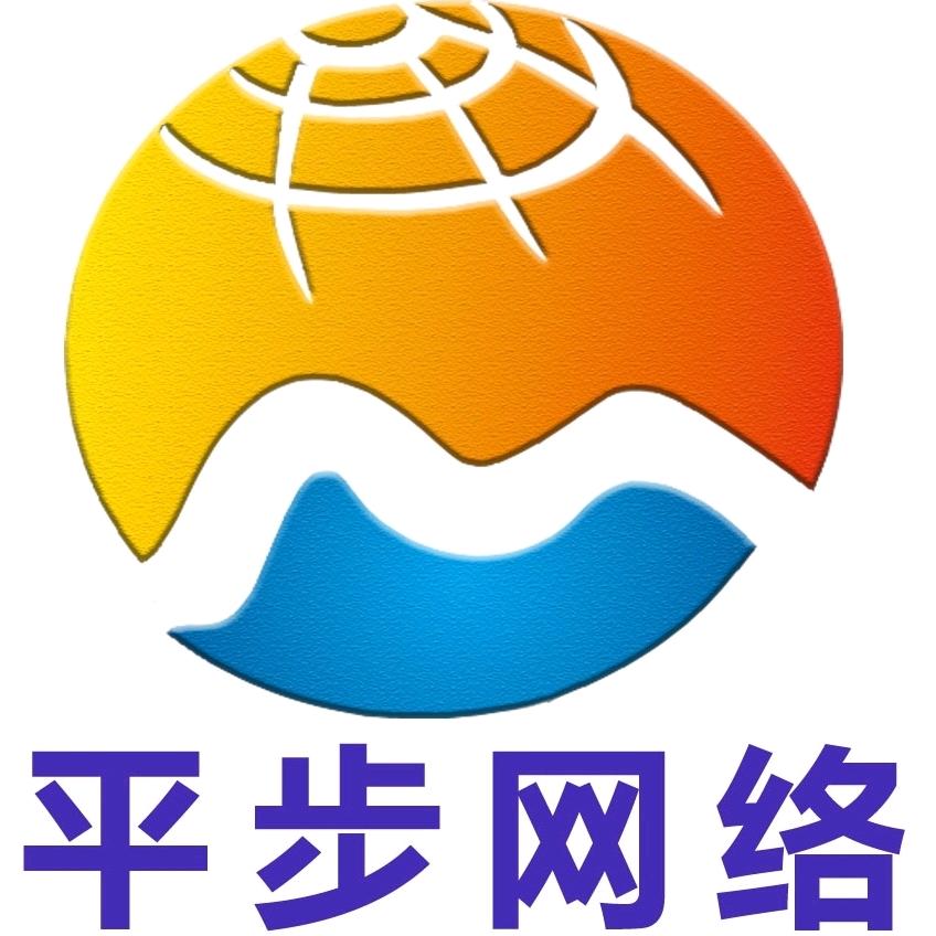 平步科技