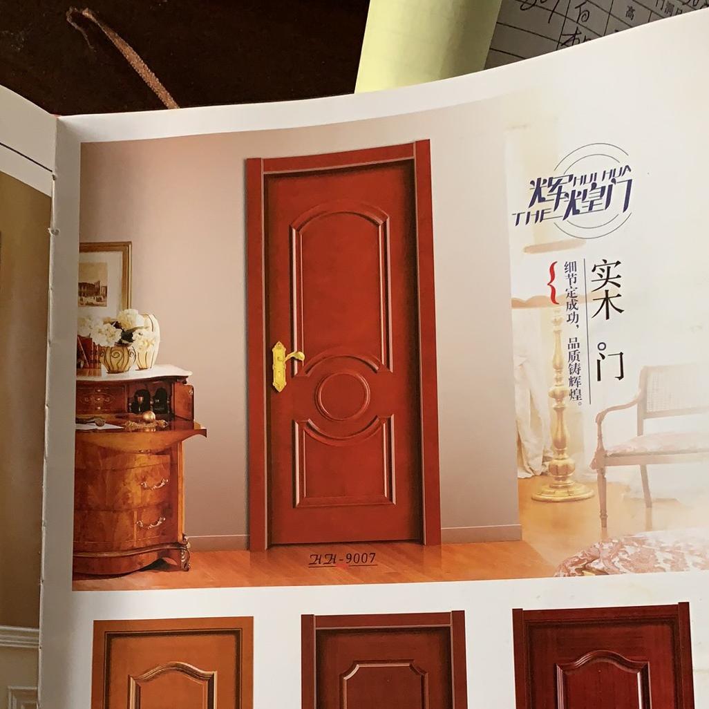 辉煌门业有限公司张