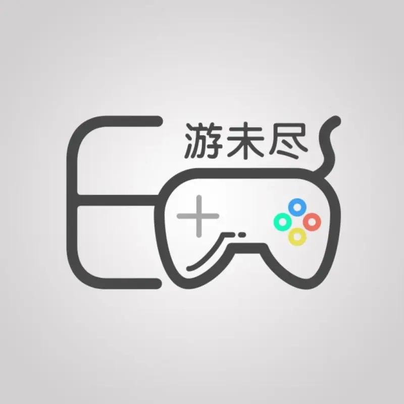 E游未尽小E