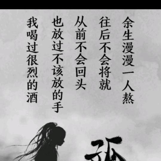 孤星