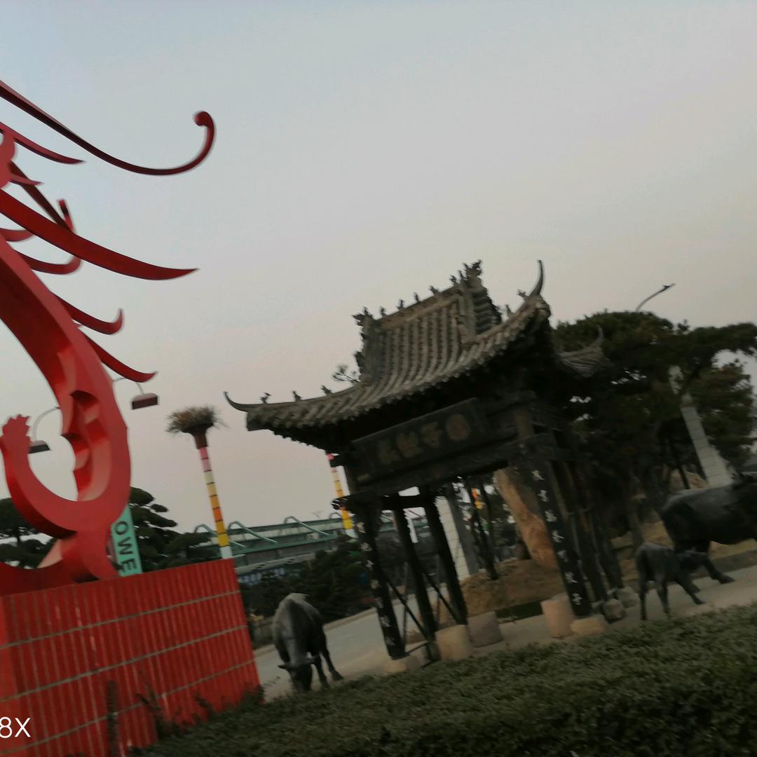 闫只有李
